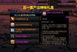【新游快爆】体验服曝光了五一礼包，很多玩家都把目光放在了3级称号游戏攻略_手游下载