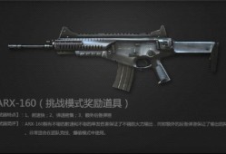 【图片】ARX-160游戏攻略_手游下载