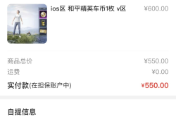【闲聊】闲鱼买车币有什么问题嘛游戏攻略_手游下载
