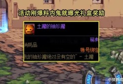 【新游快爆】不知不觉，神秘封印礼盒大回馈活动已经开启了一段时间了游戏攻略_手游下载