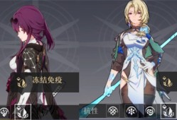 【星穹搬运】崩坏星穹铁道效果抵抗有什么用游戏攻略_手游下载