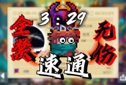 元气骑士4.0.2破解版下载无邪，元气骑士412破解版下载不无敌