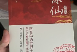 诛仙小说好不好看_诛仙小说怎么样好看吗
