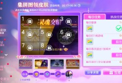 【攻略咨询贴】球球大作战集拼图🧩领皮肤游戏攻略_手游下载
