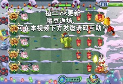 植物大战僵尸2破解版2.9.0_植物大战僵尸2破解版下载无限钻石植物全5阶