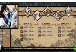 【手游推荐】金庸群侠传X无双最终版游戏攻略_手游下载
