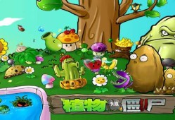 【手游推荐】植物大战僵尸安卓手机版合集 20部游戏攻略_手游下载