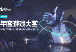 taptap系统正在准备安装应用的简单介绍