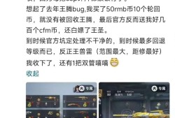 bug火线，白嫖7把王者cop.，赏金币自由游戏攻略_手游下载