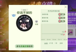 【攻略咨询贴】球球大作战  “灵魂交错”游戏攻略_手游下载