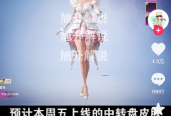 周五新皮肤游戏攻略_手游下载