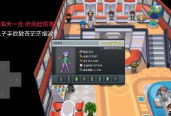 POKEMMO【求助】游戏攻略_手游下载