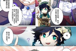 【原神图片】漫画：风之歌11游戏攻略_手游下载