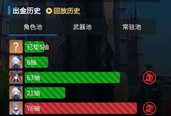 终于到我欧一次了，300抽7金！游戏攻略_手游下载