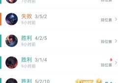 【交流】能上去吗？游戏攻略_手游下载