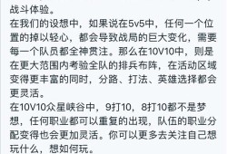 【资讯】10v10新玩法来了：将长期存在 独立段位系统游戏攻略_手游下载