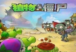 【手游推荐】植物大战僵尸安卓手机版合集 20部游戏攻略_手游下载