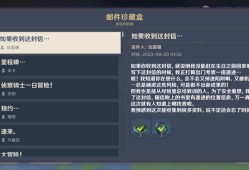 【交流】珐露珊生日快乐游戏攻略_手游下载