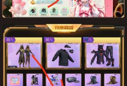 和平精英若若返场皮肤白嫖游戏攻略_手游下载