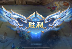 【王者女神】mvp理所当然游戏攻略_手游下载