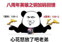 【资讯】1把不够？再来1把！英雄之钥加码回馈！游戏攻略_手游下载