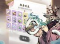 一念逍遥相和方，一念逍遥 相和方