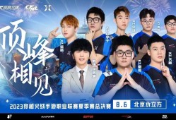【资讯】EP和KZ冠军终会花落谁家，8月6日S13总决见分晓！游戏攻略_手游下载