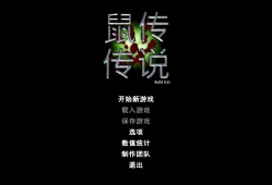 【端游推荐】精灵鼠传说 官方中文 v8.33【阿里云盘】游戏攻略_手游下载