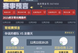 【闲聊】三场都压中了游戏攻略_手游下载