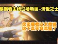 开局播放天穹流星_开局播放天穹流星小说