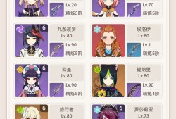【求助】来大佬帮忙配下队，谢谢啦游戏攻略_手游下载