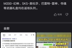 【闲聊】关于钥匙兑换幻神返场游戏攻略_手游下载
