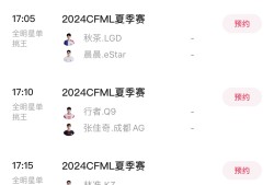 【资讯】eS对阵EDG能否拿下胜利，EP面对WE能否再取胜果？游戏攻略_手游下载