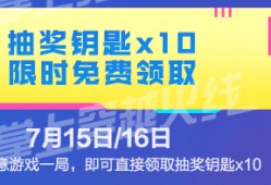 【攻略】年中特惠！星神漫游皮肤首发游戏攻略_手游下载