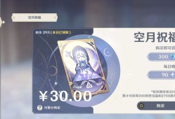 【交流】199天0氪玩家第一次开小月卡游戏攻略_手游下载