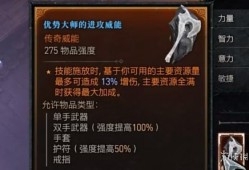 【快爆攻略】《暗黑破坏神4》威能系统介绍游戏攻略_手游下载