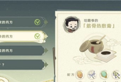 【原神搬运】原神百草入药配方大全 白术h5活动攻略游戏攻略_手游下载