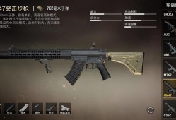 【攻略】写给和平精英新手的入门攻略游戏攻略_手游下载