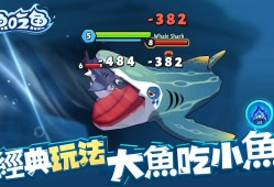 【手游推荐】【青帝定制】鱼吃鱼pro.ver.1.41游戏攻略_手游下载