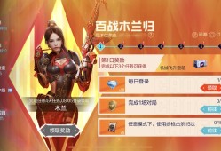 【资讯】百战木兰归送大礼，女战神木兰飒爽降临！游戏攻略_手游下载