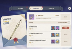 【原神搬运】原神老玩家回归奖励有哪些 多久算回归玩家游戏攻略_手游下载