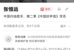 【闲聊】悼念张恒远游戏攻略_手游下载