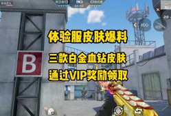 穿越火线体验服官方网站(穿越火线体验服)
