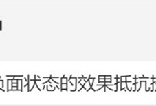 【星穹搬运】崩坏星穹铁道效果抵抗有什么用游戏攻略_手游下载