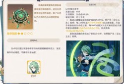 【快爆攻略】《原神》3.6下半武器池抽取建议 碧落之珑值得抽吗？游戏攻略_手游下载