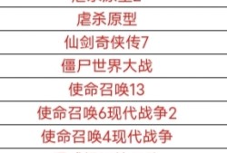 电脑游戏合集，目前500个游戏攻略_手游下载