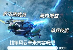 【资讯】战争风云火热进行中，未来还可推出哪些新内容？游戏攻略_手游下载