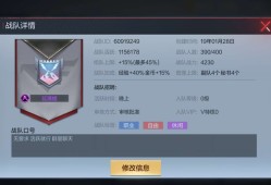 战队收人🙏游戏攻略_手游下载