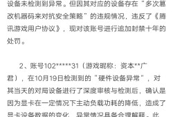 【闲聊】穿越最新事件之玩家都是韭菜馅憨包游戏攻略_手游下载