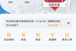 【交流】组队上荣耀的有没有游戏攻略_手游下载